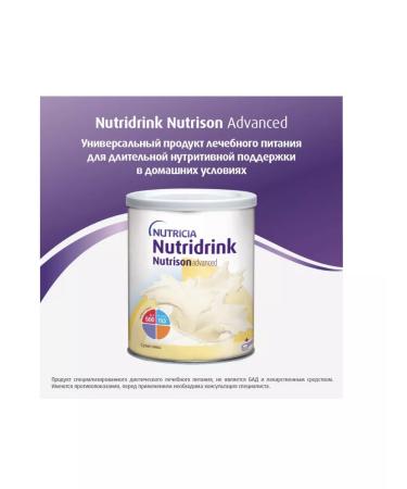 Nutricia Nutrizon Edanst Nutridrignink mixture for enteric power - Buy Online on GoSupps.com