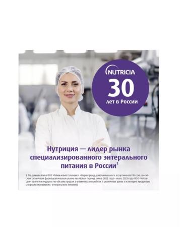 Nutricia Nutrizon Edanst Nutridrignink mixture for enteric power - Buy Online on GoSupps.com