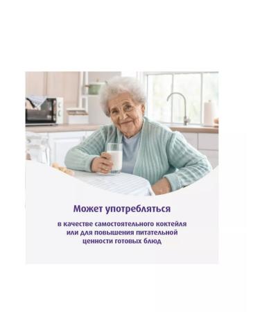 Nutricia Nutrizon Edanst Nutridrignink mixture for enteric power - Buy Online on GoSupps.com