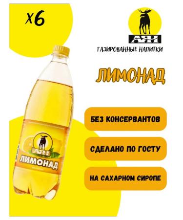 AYAN Drink strongly carved lemonade 1 liter 6 pieces