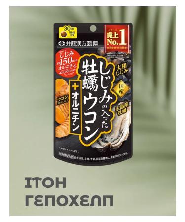 ITOH Gepohalp Oystraz Extract 120 Drazhe 30 days