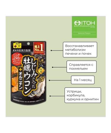 ITOH Gepohalp Oystraz Extract 120 Drazhe 30 days - Buy Online on GoSupps.com