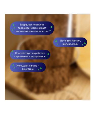 Relish Cocoa powder 1000 gr - Buy Online on GoSupps.com