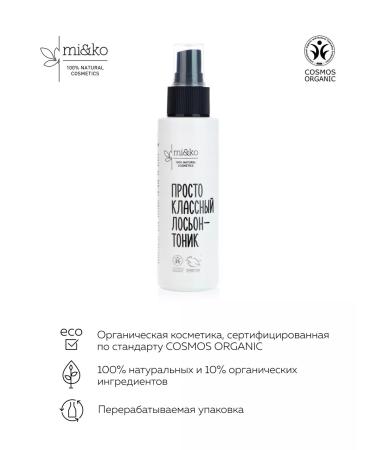 mi&ko Lotion tonic moisturizing just cool 100 ml Organic - Buy Online on GoSupps.com