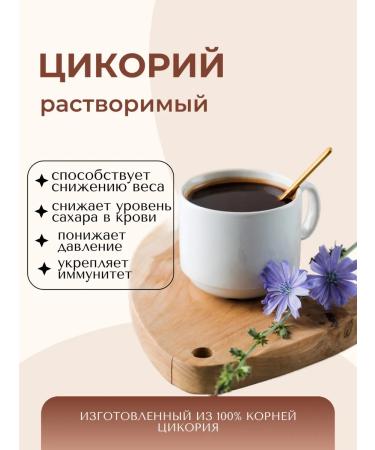 Gifts of the Pamirs Chicory natural soluble set 2pcs 200g - Buy Online on GoSupps.com