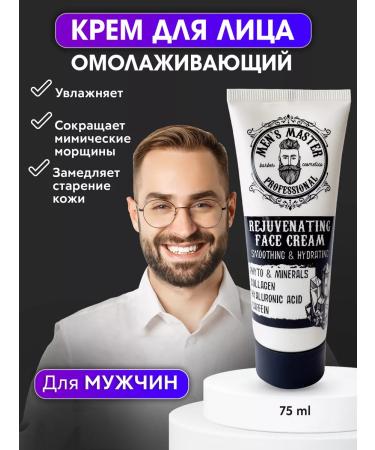 MEN'S MASTER Anti -aging anti -aging cream rejuvenating - Buy Online on GoSupps.com