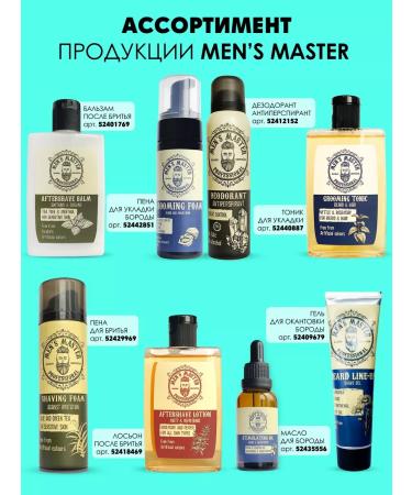 MEN'S MASTER Anti -aging anti -aging cream rejuvenating - Buy Online on GoSupps.com