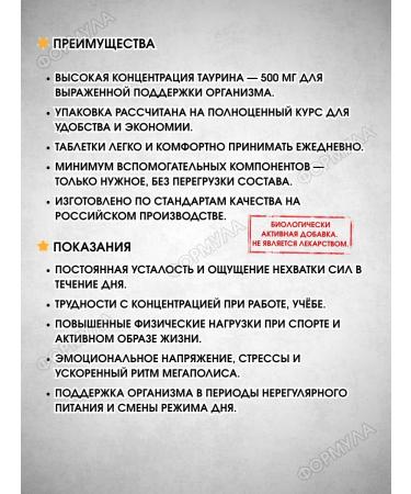 Evalar TAUKAP Taurin 60Tab.x2Up - Buy Online on GoSupps.com