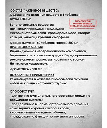 Evalar TAUKAP Taurin 60Tab.x2Up - Buy Online on GoSupps.com