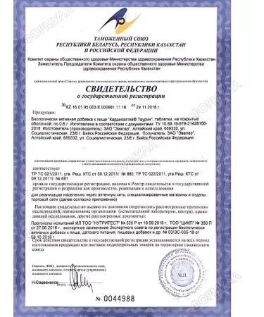 Evalar TAUKAP Taurin 60Tab.x2Up - Buy Online on GoSupps.com