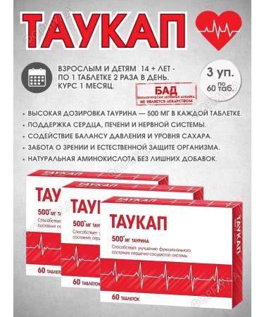 Evalar TAUKAP Taurin 60Tab.x3Up