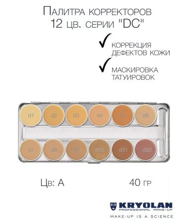 Kryolan Palette of proofreaders 12 cv. Series "DC"