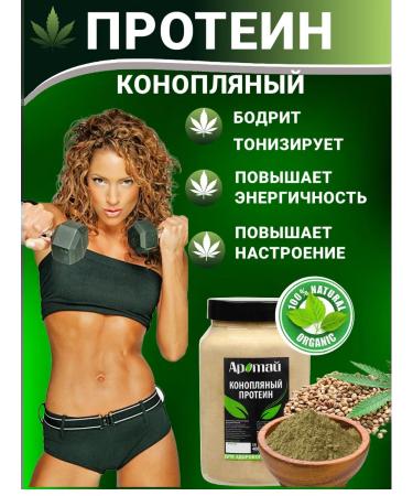 Aratai Hemp protein 400 grams - Buy Online on GoSupps.com