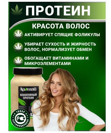 Aratai Hemp protein 400 grams - Buy Online on GoSupps.com