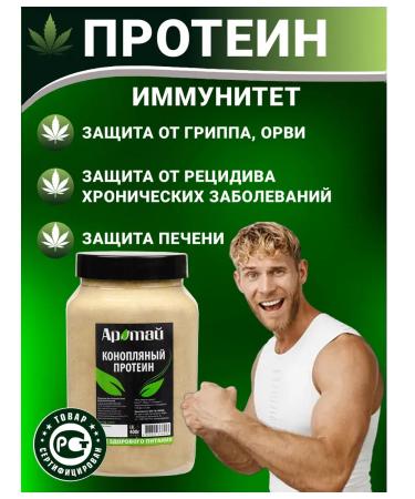 Aratai Hemp protein 400 grams - Buy Online on GoSupps.com