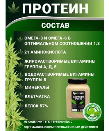 Aratai Hemp protein 400 grams - Buy Online on GoSupps.com
