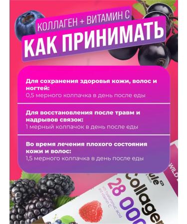 Fitrule Nutrition Liquid collagen Fitrule collagen concentrate 500ml forest berries - Buy Online on GoSupps.com