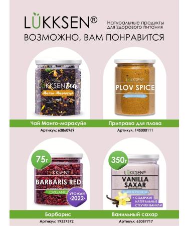LUKKSEN Psillium husk of plantain seeds 210g fiber - Buy Online on GoSupps.com