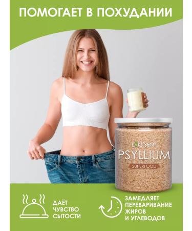 LUKKSEN Psillium husk of plantain seeds 210g fiber - Buy Online on GoSupps.com