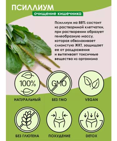 LUKKSEN Psillium husk of plantain seeds 210g fiber - Buy Online on GoSupps.com