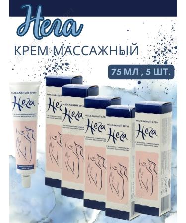 AVANTA JSC Nonsense massage body cream 75 ml 5 pcs