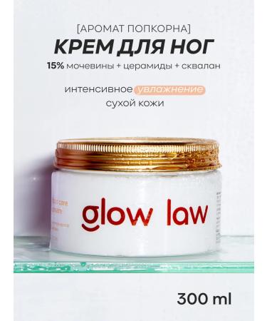 Glow Law Moisturizer cream for legs and heels with urea 15% 300 ml