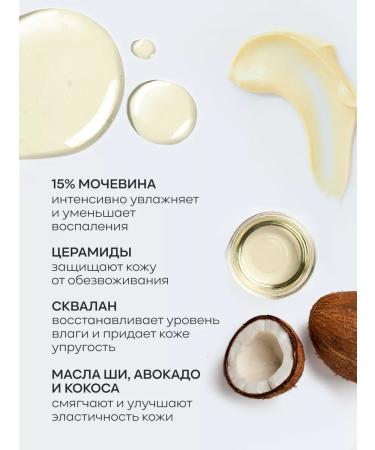 Glow Law Moisturizer cream for legs and heels with urea 15% 300 ml - Buy Online on GoSupps.com