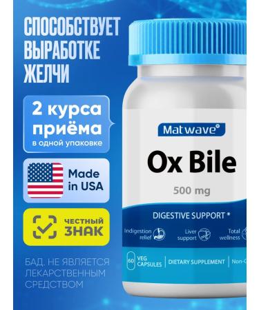 Matwave Bull bile Ox Bile 500mg 60 capsules