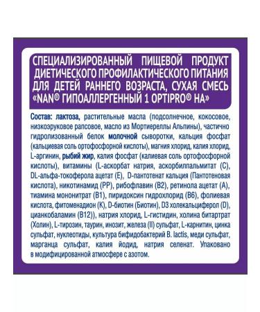 Nestle Nan hypoallergenic 1 dry milk mixture 800g - Buy Online on GoSupps.com