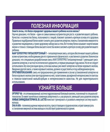 Nestle Nan hypoallergenic 1 dry milk mixture 800g - Buy Online on GoSupps.com