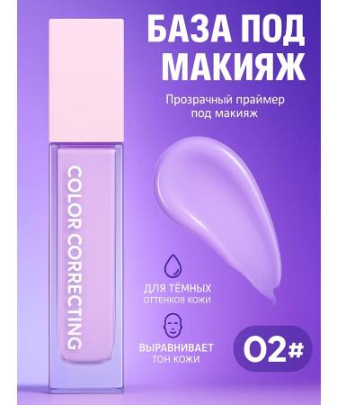 PrettyGirl Makeup base moisturizer for dark skin SPF 10+