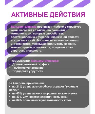 Vitex Anti-aging balm-elixir and cream-lux for the eyelids 2 pcs - Buy Online on GoSupps.com