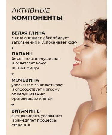 Seauty Facial scrub Enzymal peeling for rejuvenation with papain x2 - Buy Online on GoSupps.com