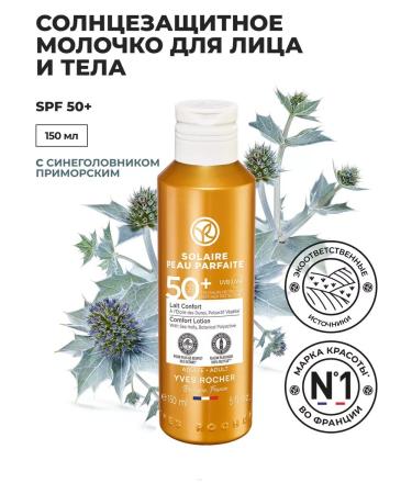 Yves Rocher Sunny milk for the face and body SPF 50+