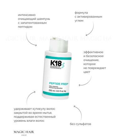 Professional shampoo detox hair Detox K18 - Buy Online on GoSupps.com