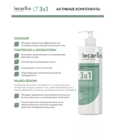 LECARICO Lodion cleansing for the skin care of bedridden patients 400 ml - Buy Online on GoSupps.com