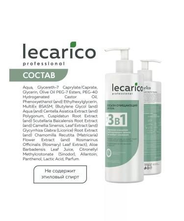 LECARICO Lodion cleansing for the skin care of bedridden patients 400 ml - Buy Online on GoSupps.com