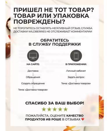 Yves Rocher Nourishing milk for the body 390 ml - Buy Online on GoSupps.com