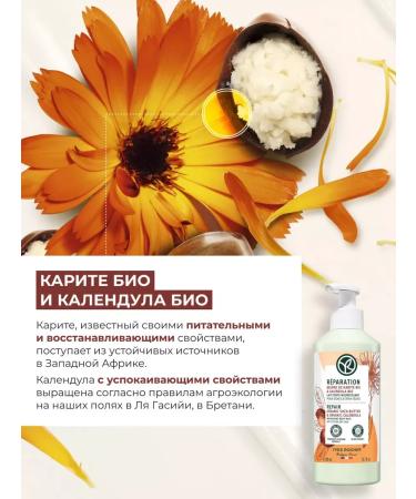 Yves Rocher Nourishing milk for the body 390 ml - Buy Online on GoSupps.com