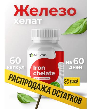 A5-Group Iron bislycinate capsule 40 mg