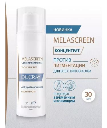 DUCRAY Cream concentrate against pigmentation for all skin types