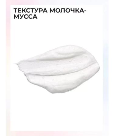 Yves Rocher Smearing milk for skin radiance - Buy Online on GoSupps.com