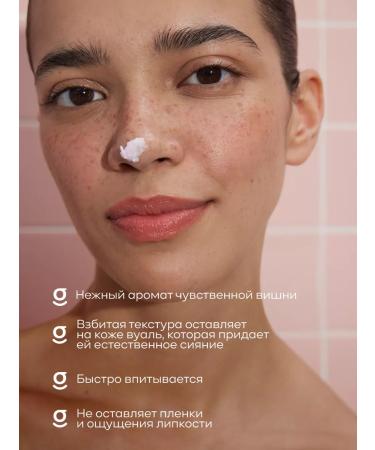 Glow Law Beaten body butter with a cherry aroma 300 ml - Buy Online on GoSupps.com