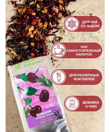 TEACO Tea Kramade Vishnya and Rosemary - Buy Online on GoSupps.com