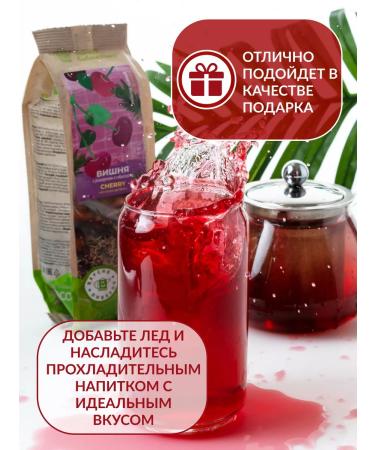 TEACO Tea Kramade Vishnya and Rosemary - Buy Online on GoSupps.com