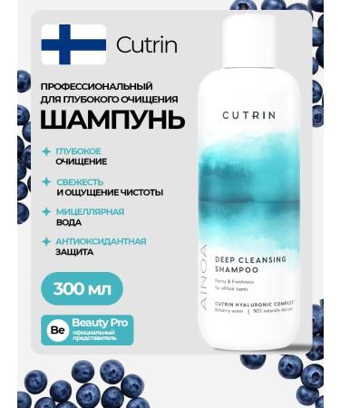 Cutrin Shampoo for deep cleansing