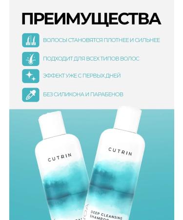 Cutrin Shampoo for deep cleansing - Buy Online on GoSupps.com