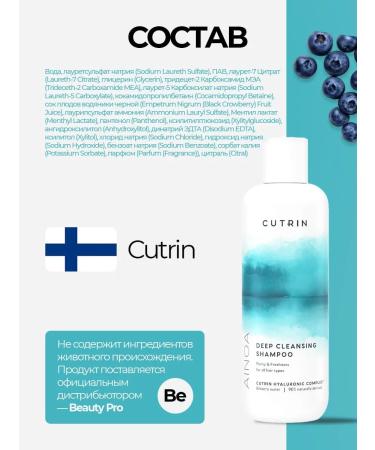 Cutrin Shampoo for deep cleansing - Buy Online on GoSupps.com