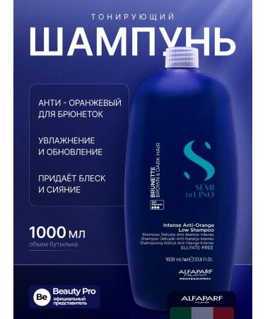 Alfaparf Milano Shampoo to neutralize yellowness