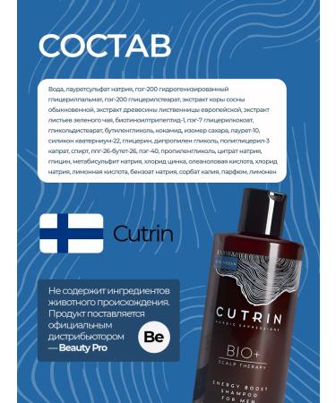 Cutrin Shampoo-Buster to strengthen hair unisex - Buy Online on GoSupps.com